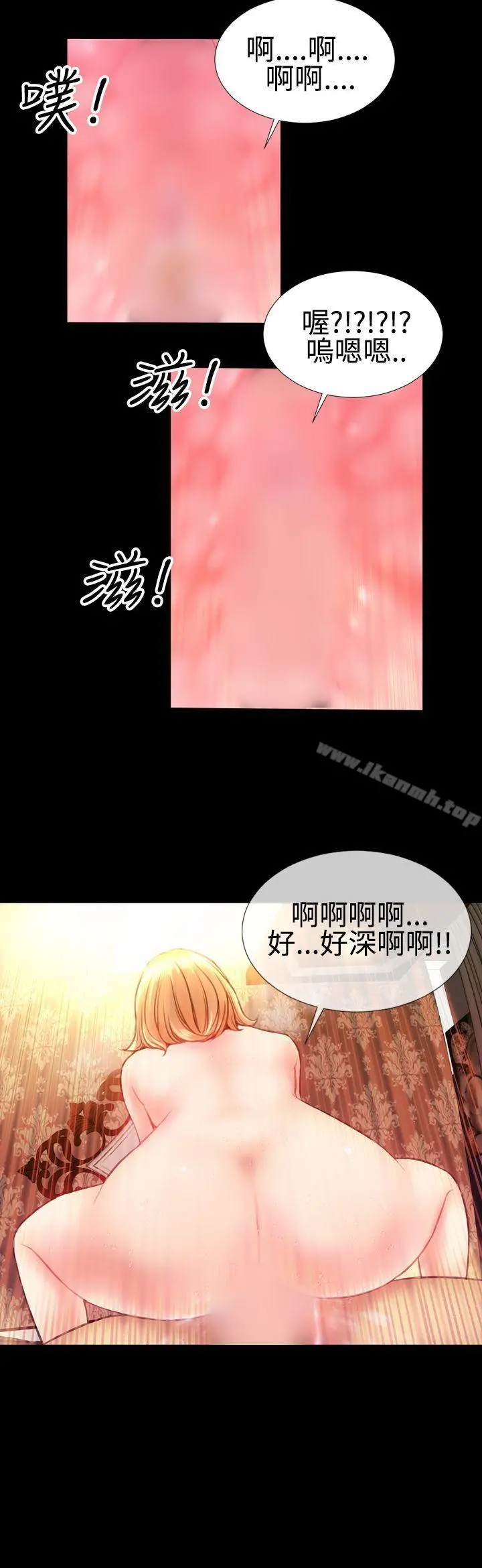 粉红报告书(完结) 第36话 第10页