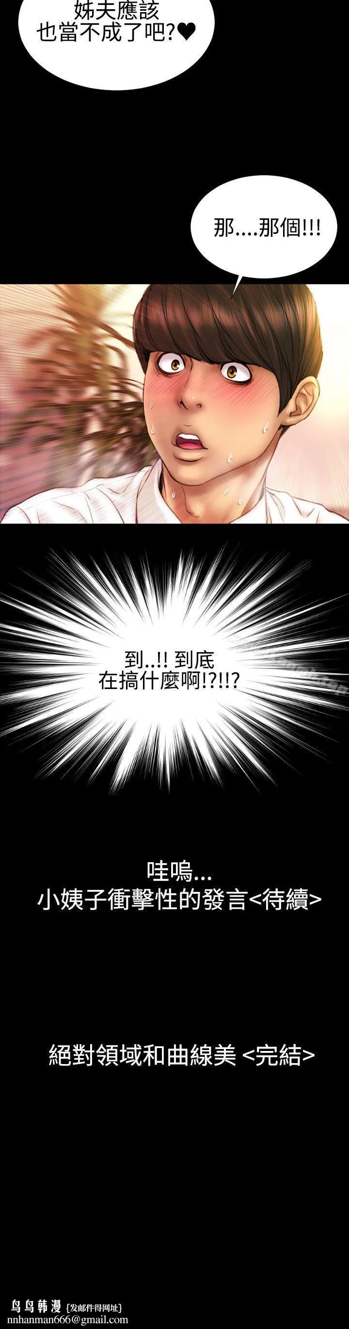 粉红报告书(完结) 第36话 第24页