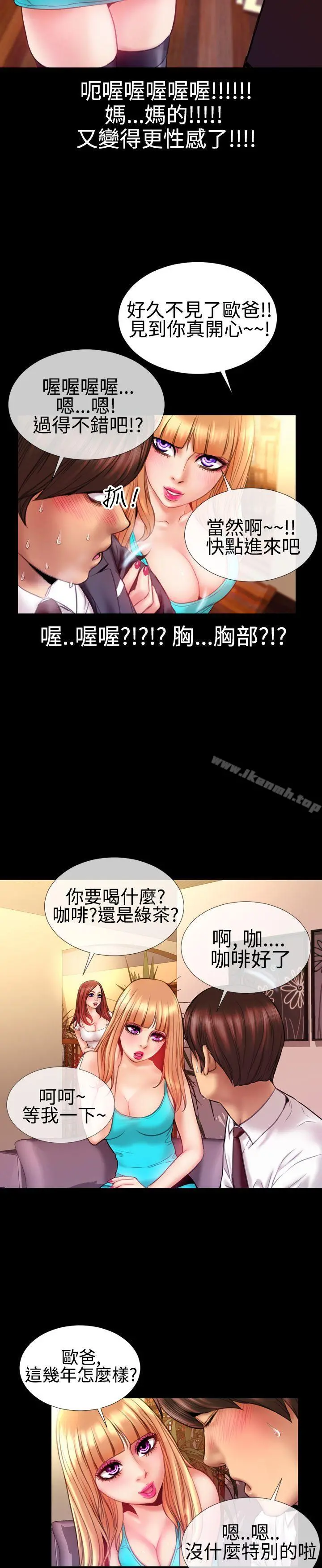 粉红报告书(完结) 第36话 第19页