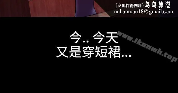 粉红报告书(完结) 第33话 第12页