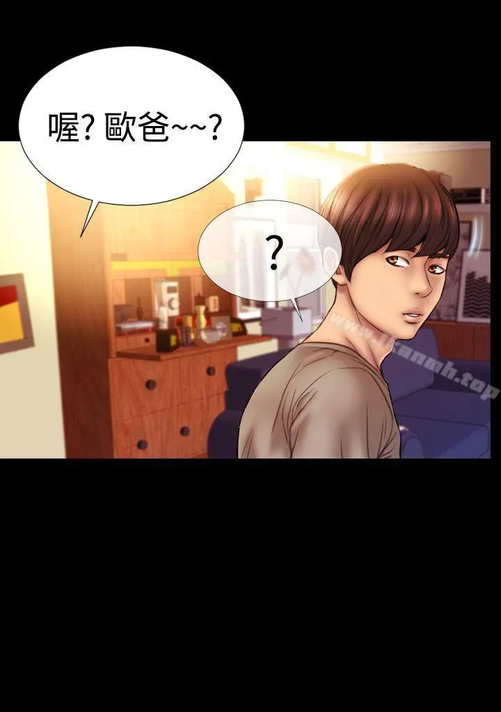 粉红报告书(完结) 第33话 第10页