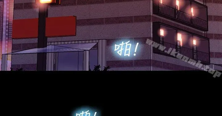 粉红报告书(完结) 第33话 第7页