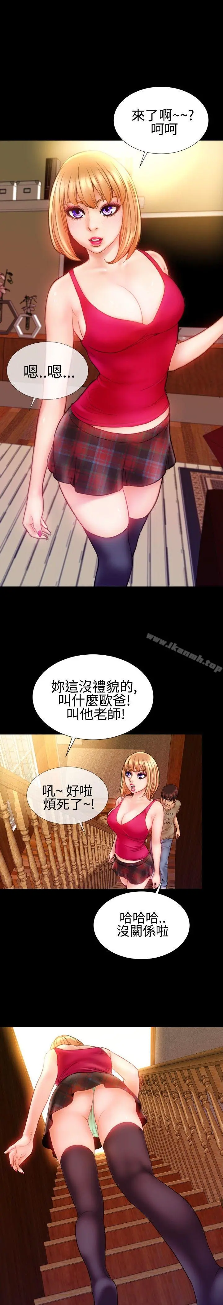 粉红报告书(完结) 第33话 第11页