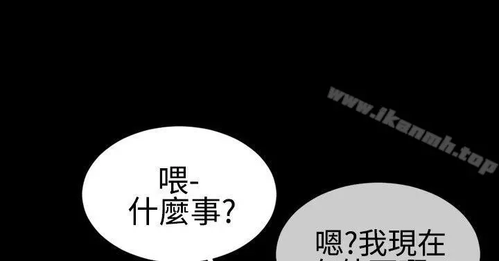 粉红报告书(完结) 第33话 第2页
