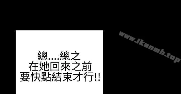 粉红报告书(完结) 第34话 第20页