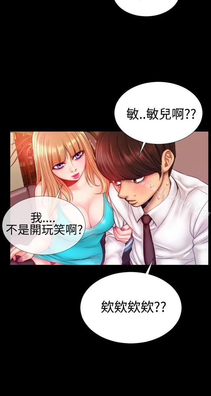 粉红报告书(完结) 第34话 第5页