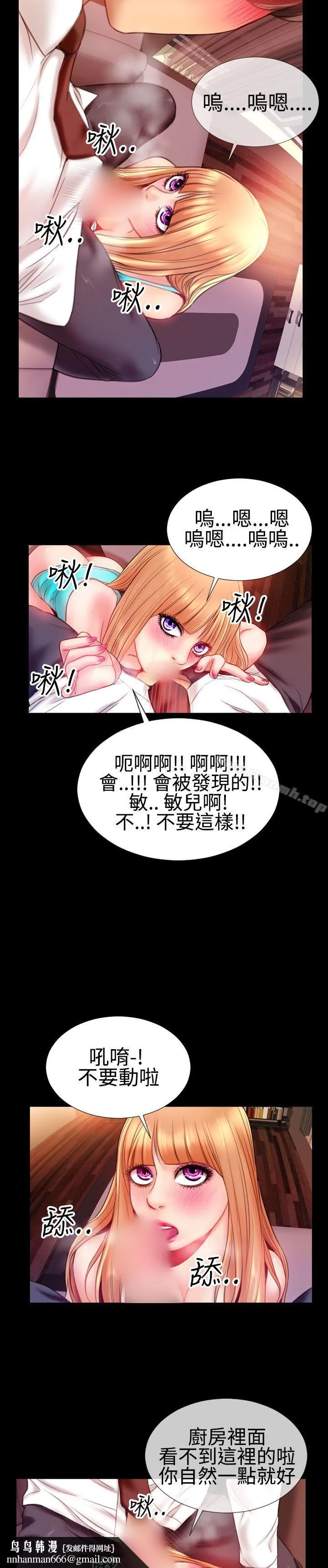 粉红报告书(完结) 第34话 第13页
