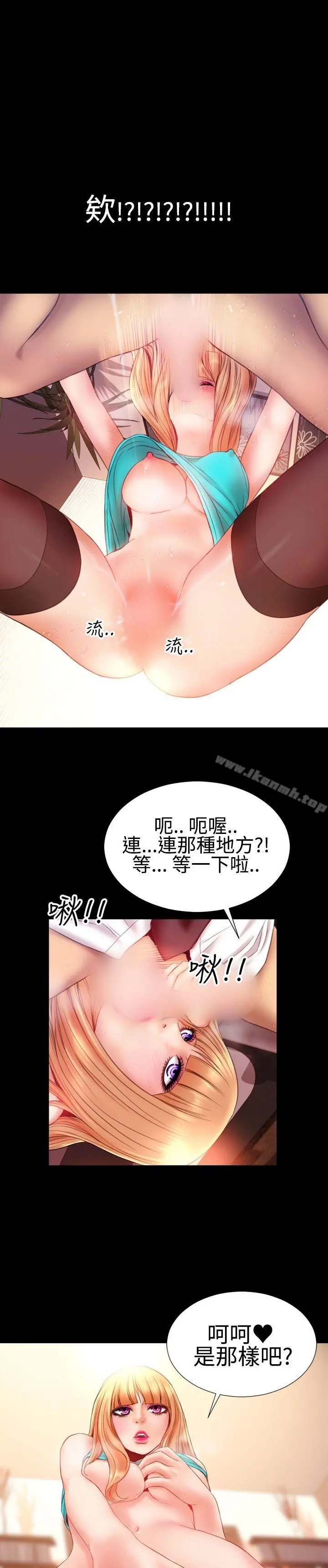 粉红报告书(完结) 第34话 第17页