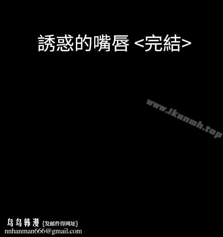 粉红报告书(完结) 第18话 第21页