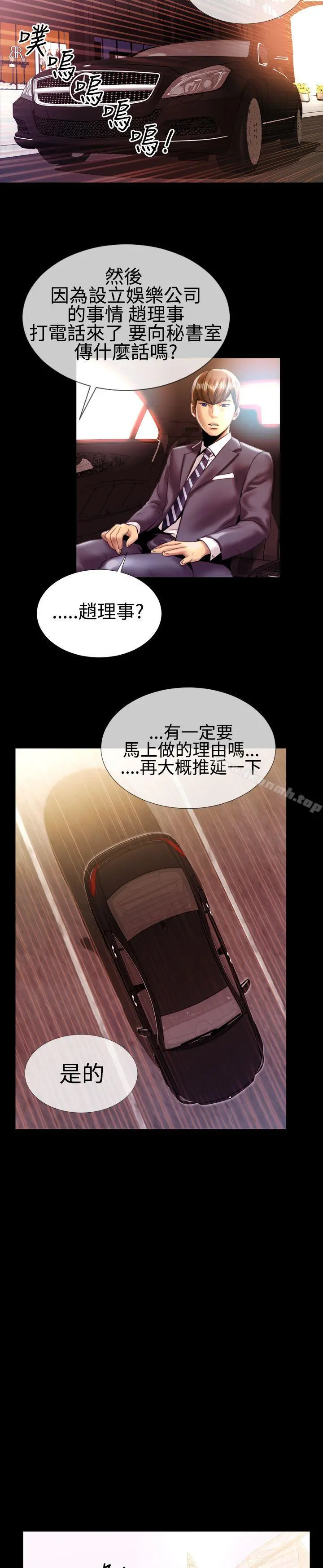 粉红报告书(完结) 第19话 第14页
