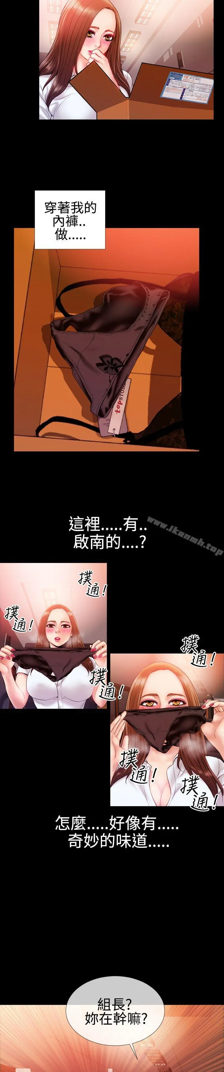 粉红报告书(完结) 第30话 第18页
