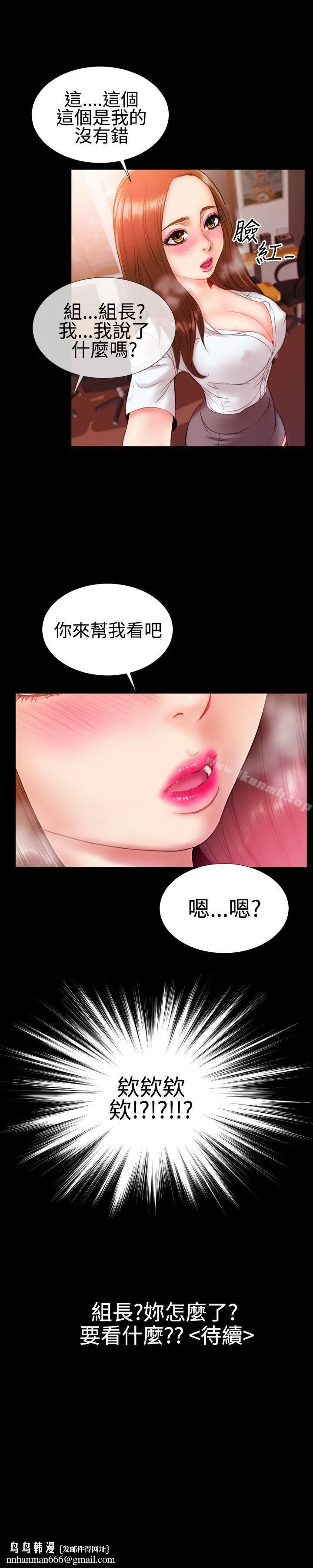 粉红报告书(完结) 第30话 第21页