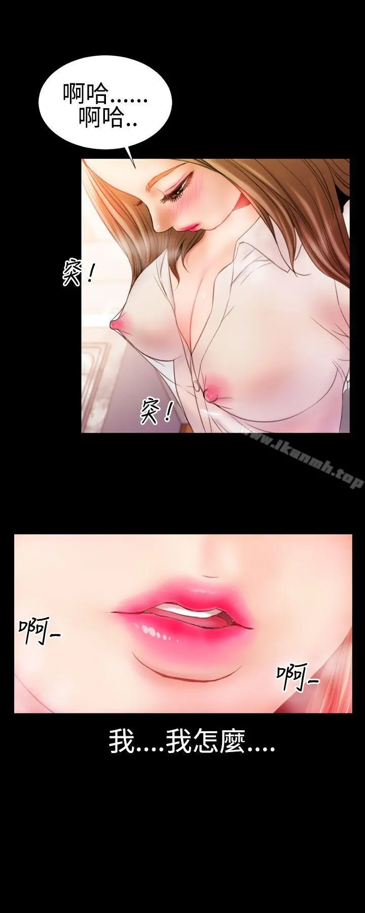 粉红报告书(完结) 第30话 第5页