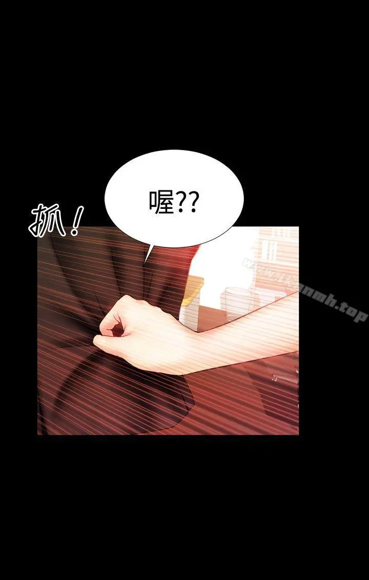 粉红报告书(完结) 第30话 第20页