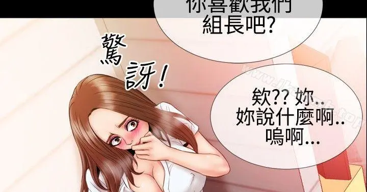 粉红报告书(完结) 第30话 第7页