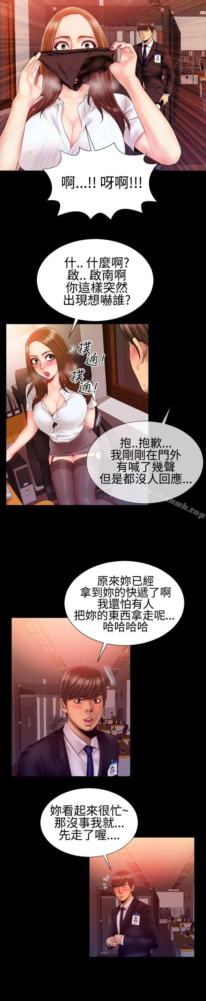 粉红报告书(完结) 第30话 第19页