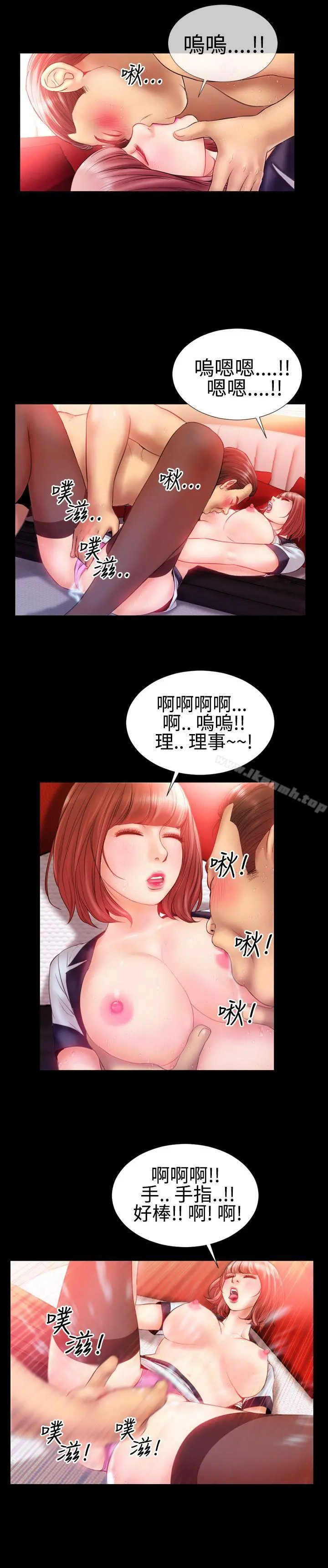 粉红报告书(完结) 第25话 第13页