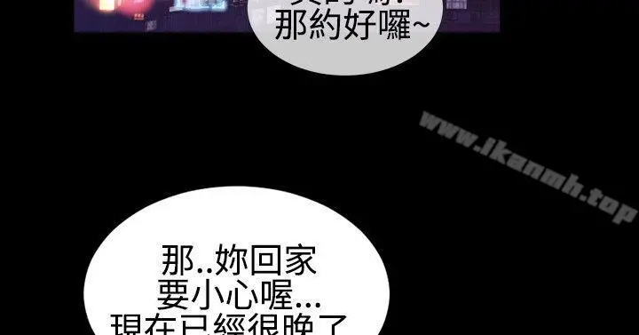 粉红报告书(完结) 第25话 第7页