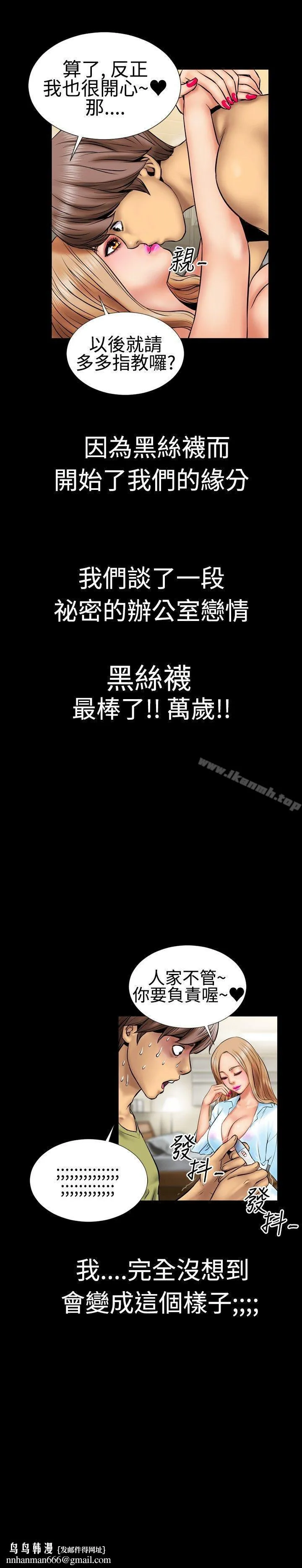 粉红报告书(完结) 第3话 第15页