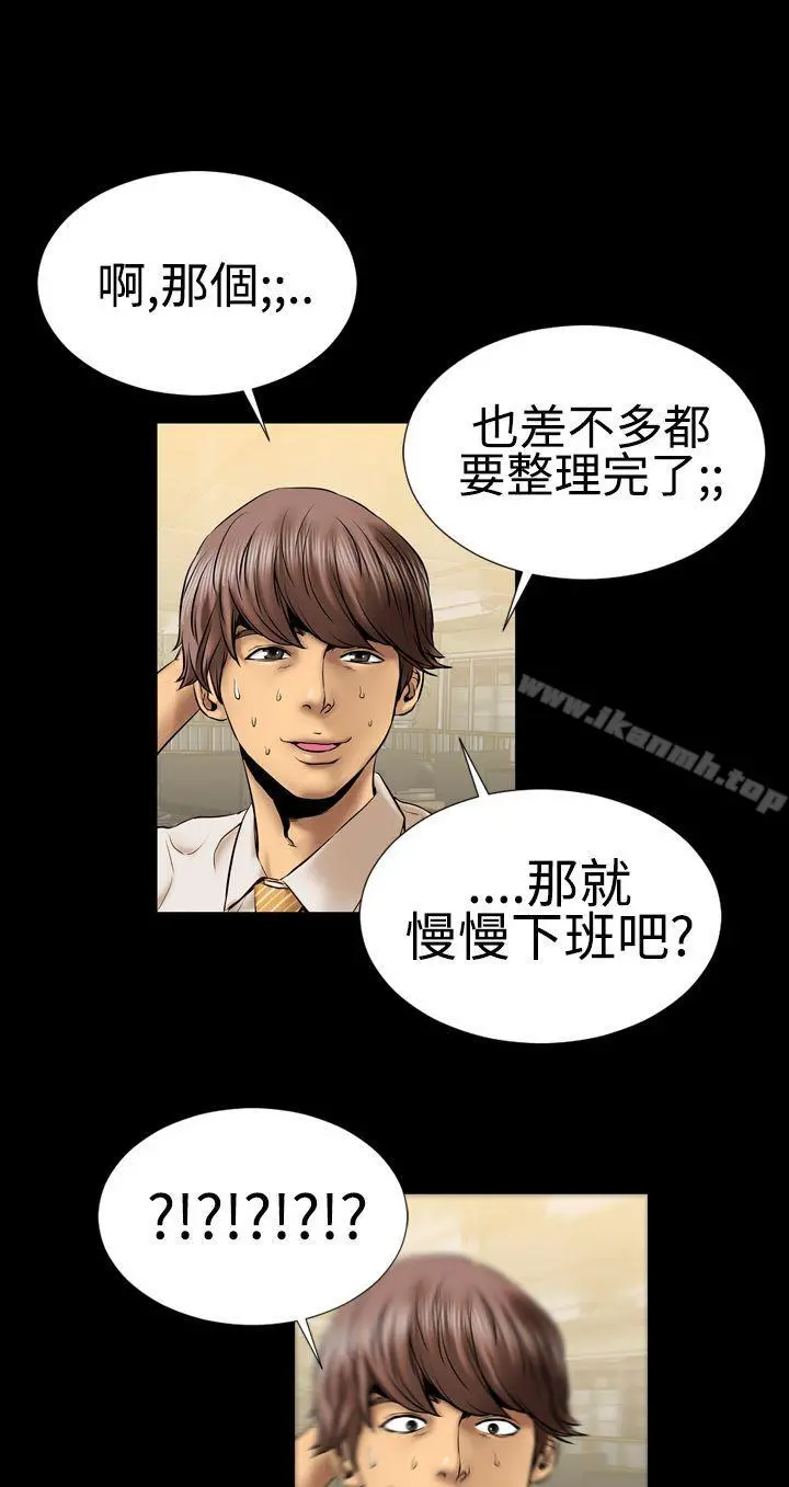 粉红报告书(完结) 第3话 第6页