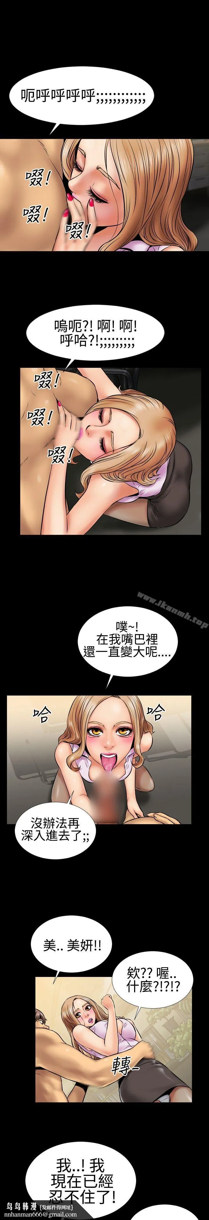 粉红报告书(完结) 第3话 第9页