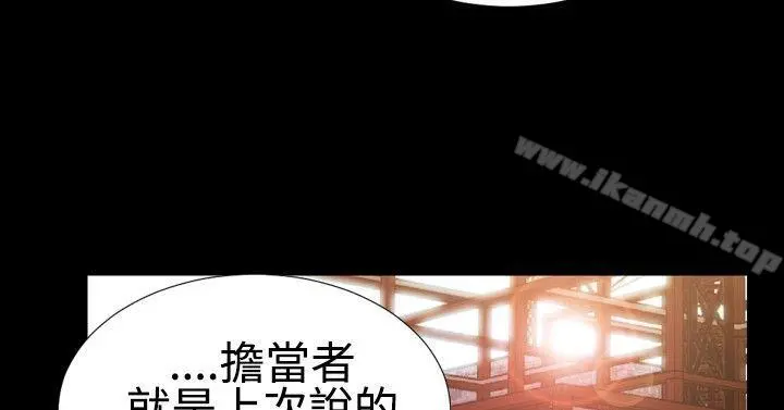 粉红报告书(完结) 第21话 第2页
