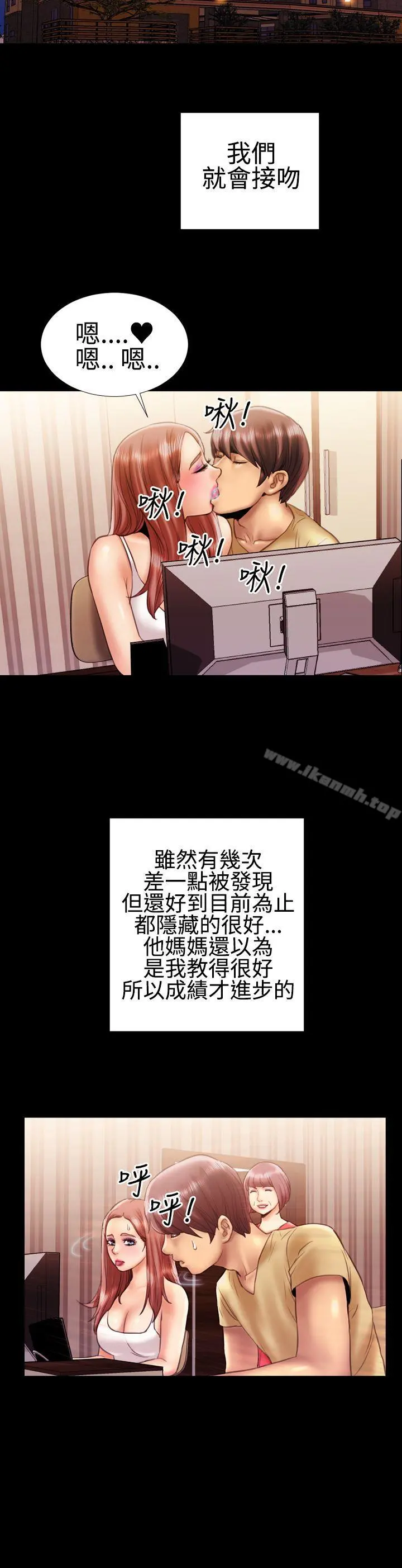 粉红报告书(完结) 第17话 第15页