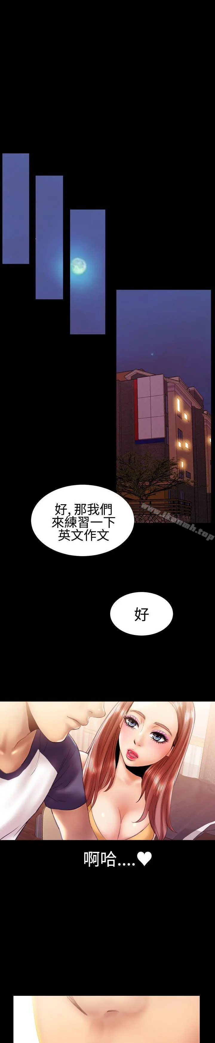 粉红报告书(完结) 第17话 第19页