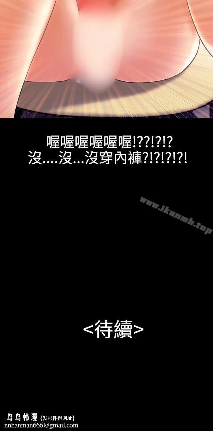 粉红报告书(完结) 第17话 第21页
