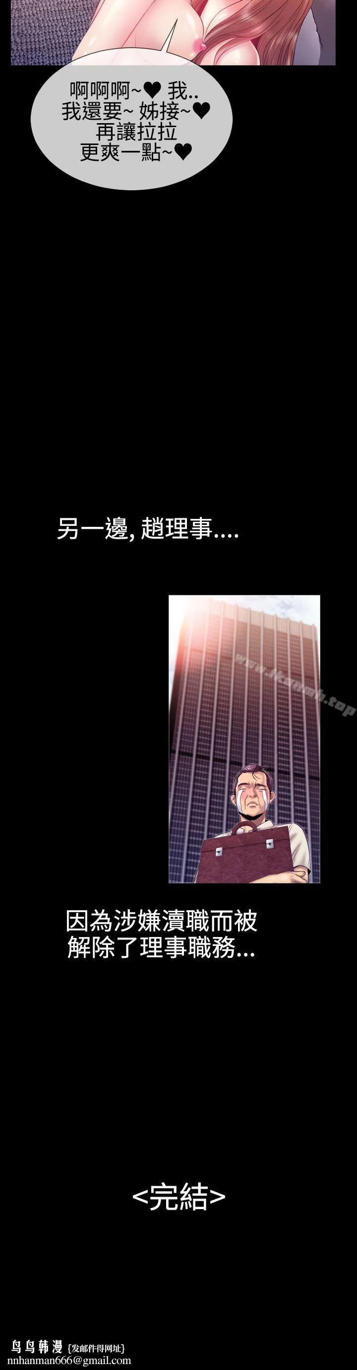 粉红报告书(完结) 第24话 第18页
