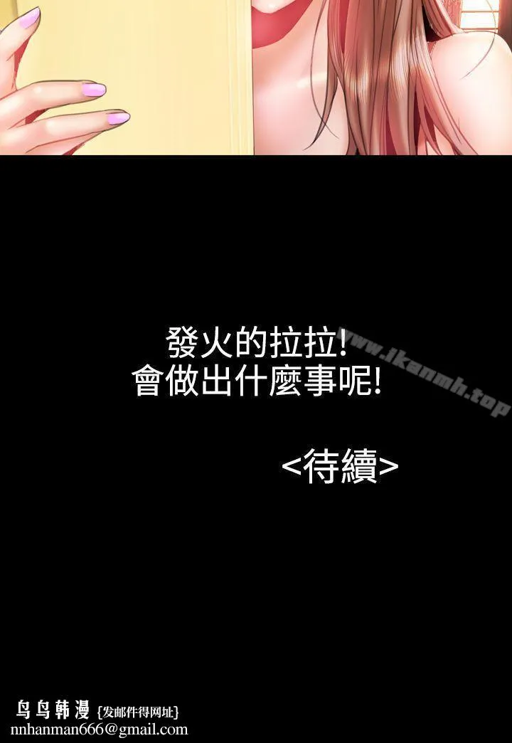 粉红报告书(完结) 第20话 第19页