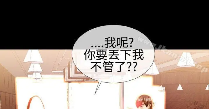 粉红报告书(完结) 第20话 第17页