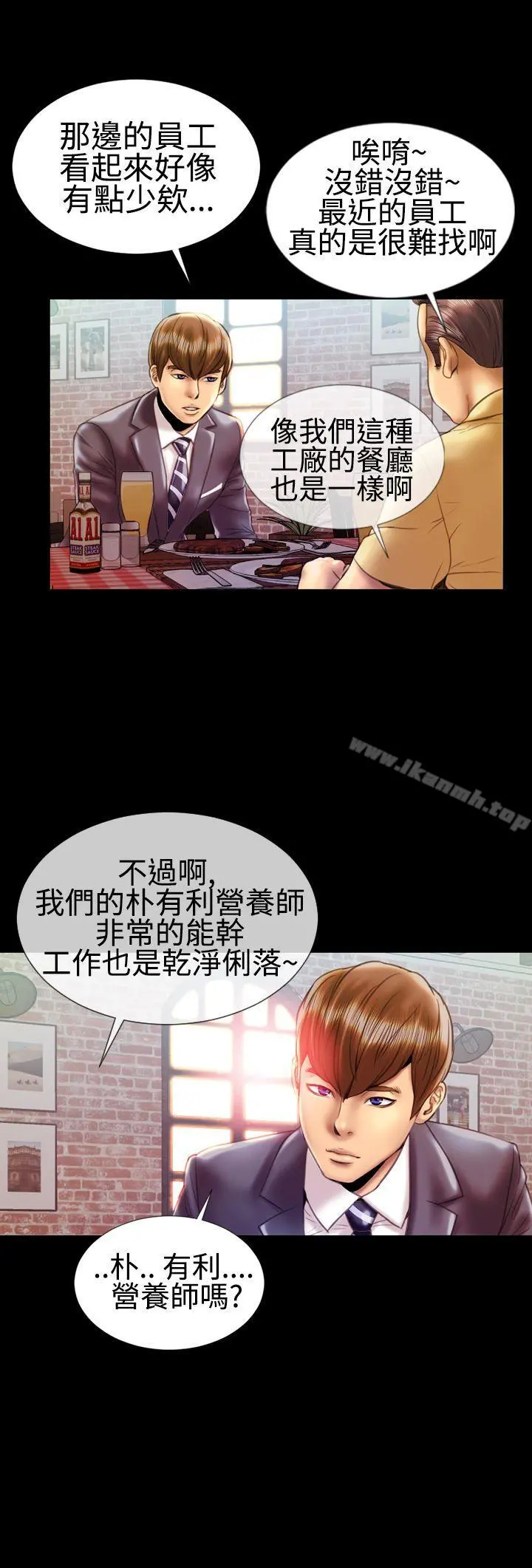 粉红报告书(完结) 第20话 第5页