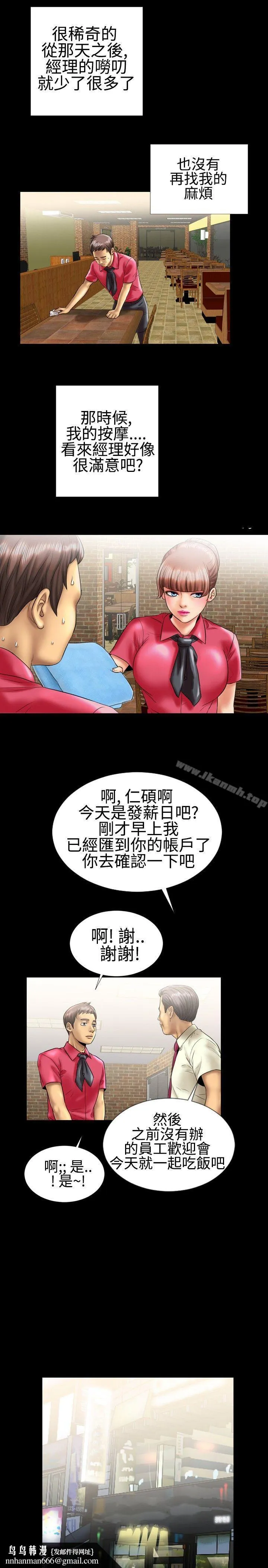 粉红报告书(完结) 第8话 第11页