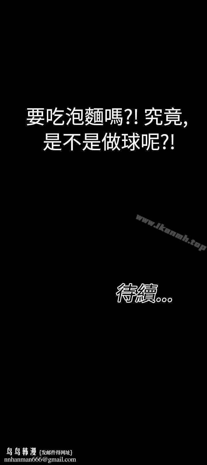 粉红报告书(完结) 第8话 第19页