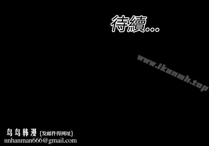 粉红报告书(完结) 第13话 第21页