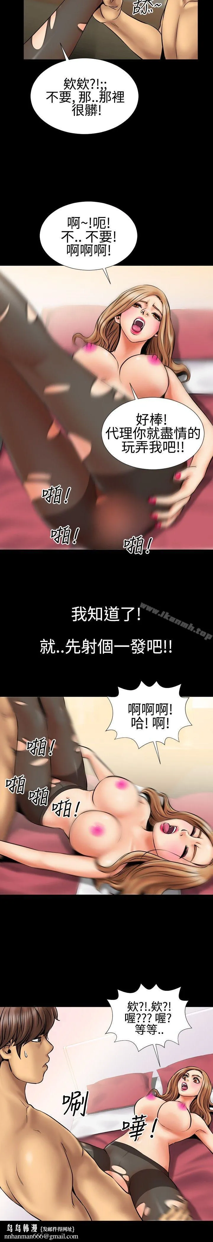 粉红报告书(完结) 第1话 第9页
