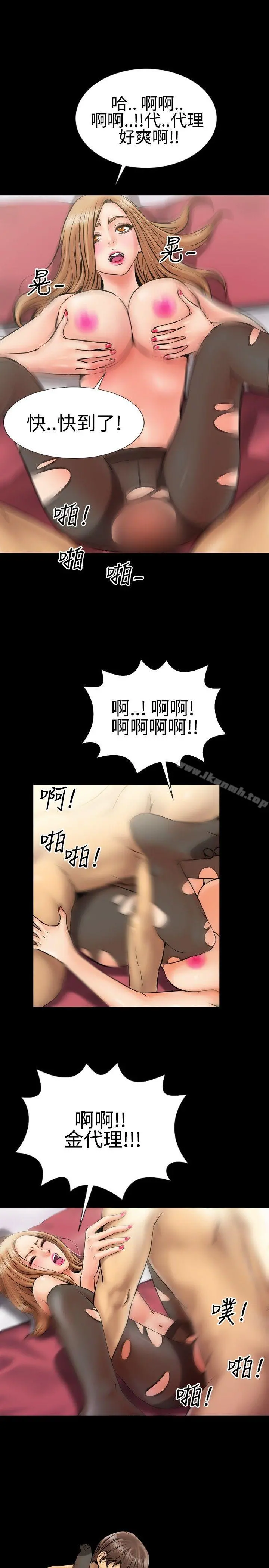 粉红报告书(完结) 第1话 第5页