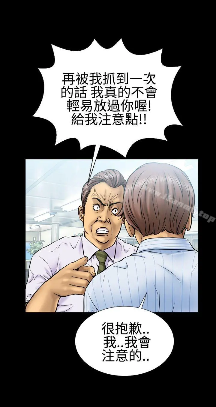 粉红报告书(完结) 第1话 第12页
