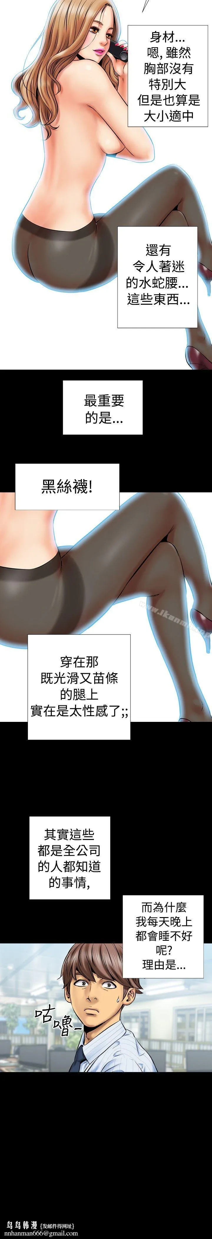 粉红报告书(完结) 第1话 第15页