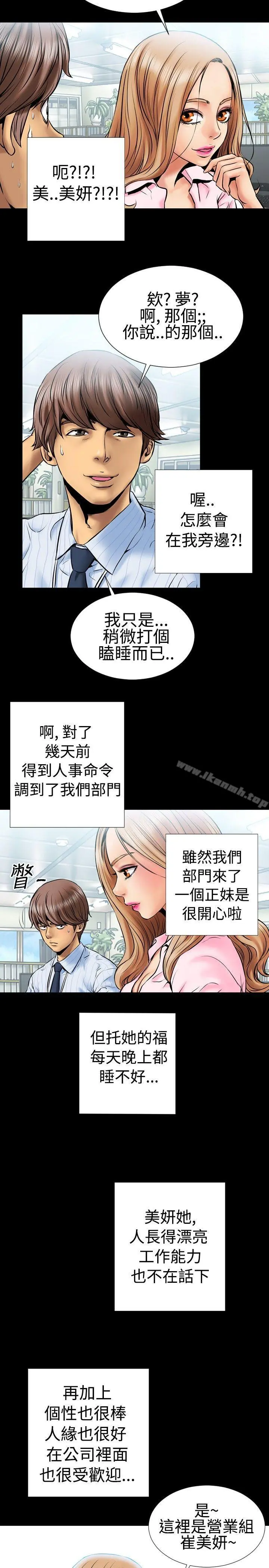 粉红报告书(完结) 第1话 第14页