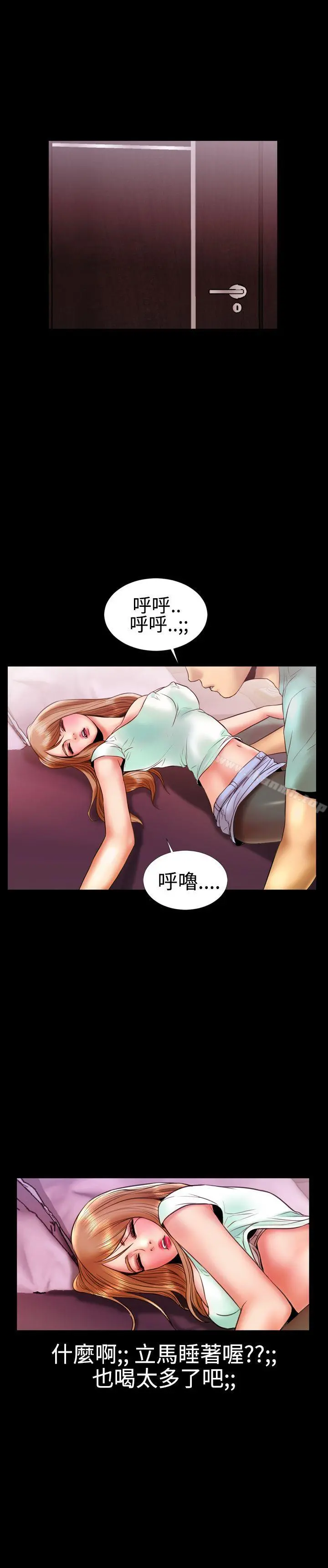 粉红报告书(完结) 第11话 第18页