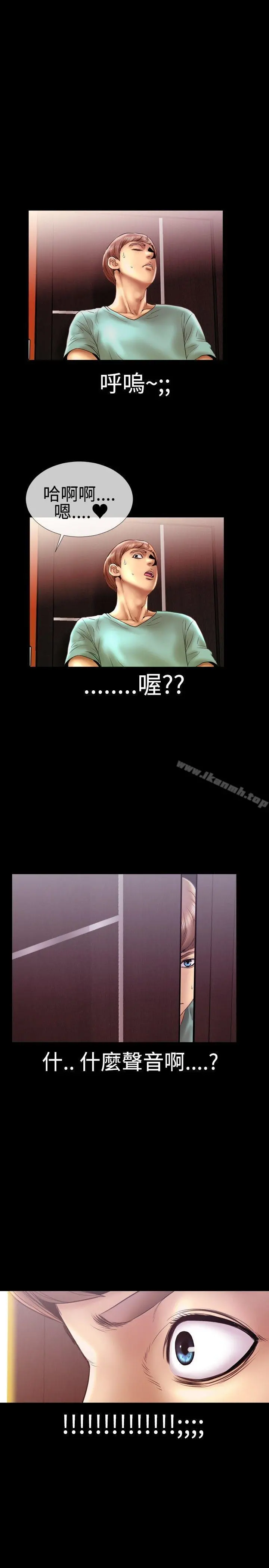 粉红报告书(完结) 第11话 第21页