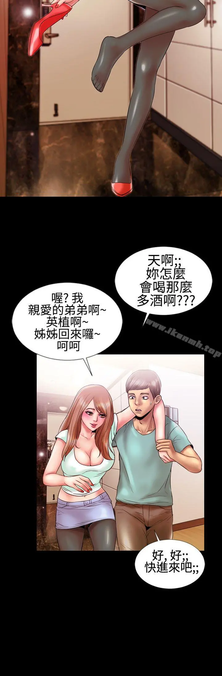 粉红报告书(完结) 第11话 第15页