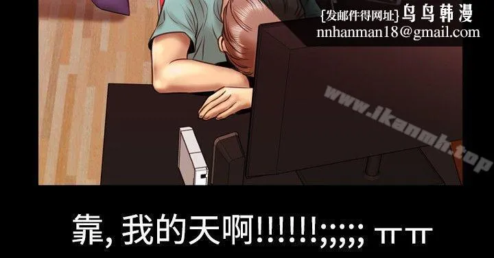 粉红报告书(完结) 第11话 第12页