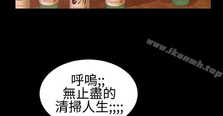 粉红报告书(完结) 第11话 第2页
