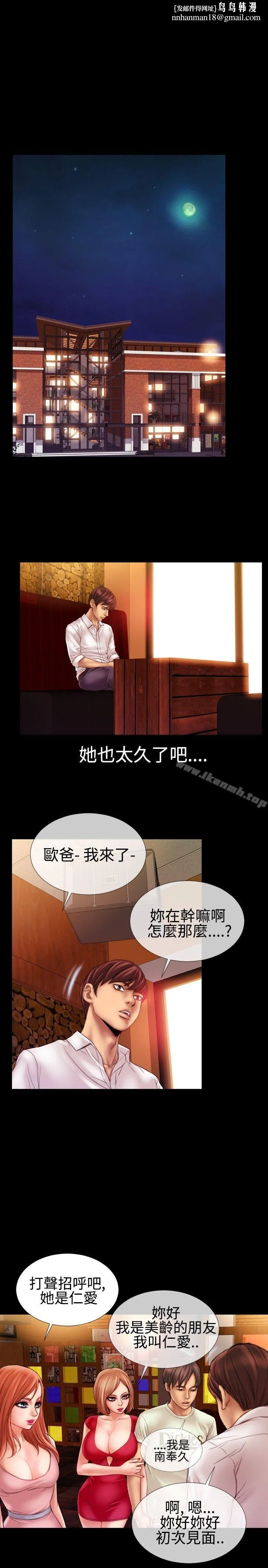 粉红报告书(完结) 第39话 第11页
