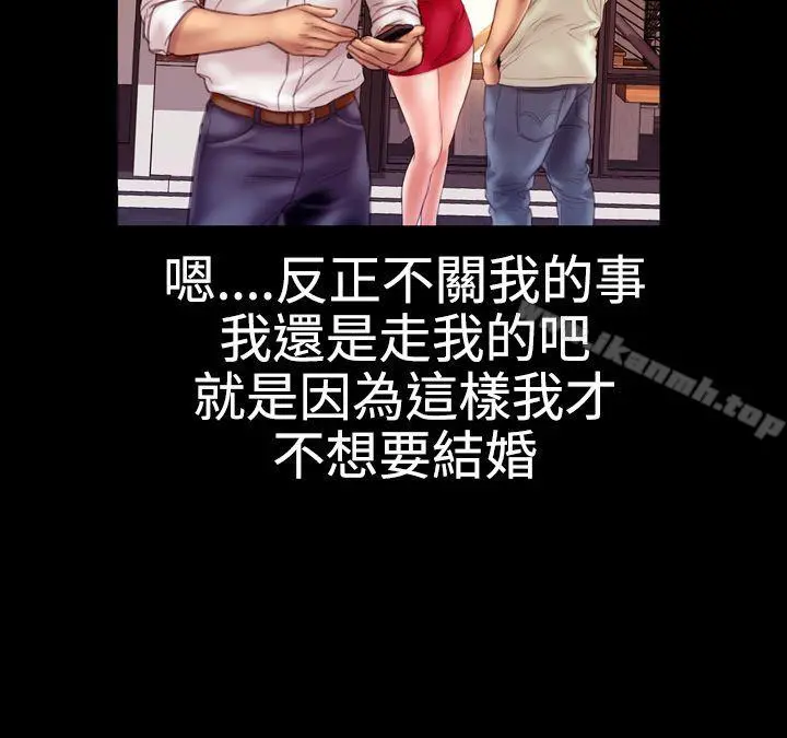 粉红报告书(完结) 第39话 第10页