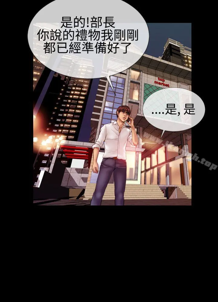 粉红报告书(完结) 第39话 第5页