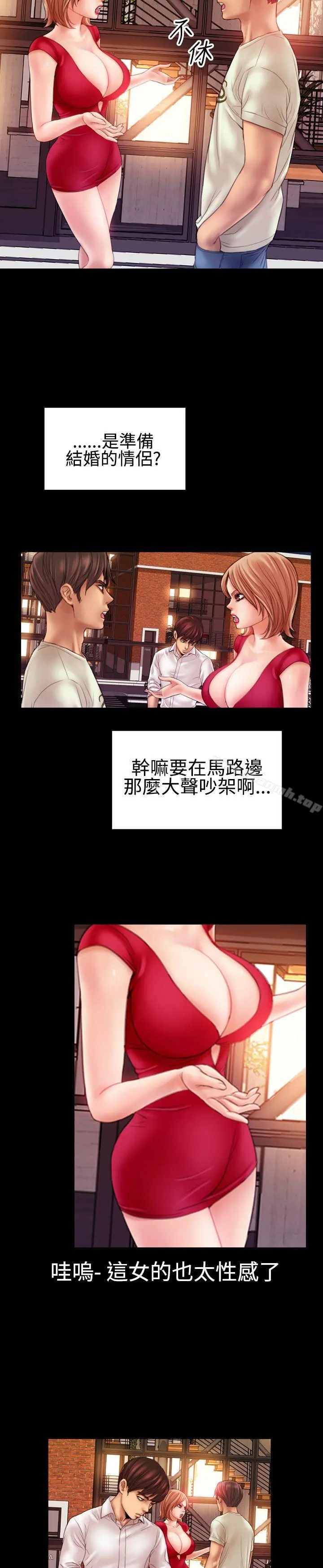 粉红报告书(完结) 第39话 第9页